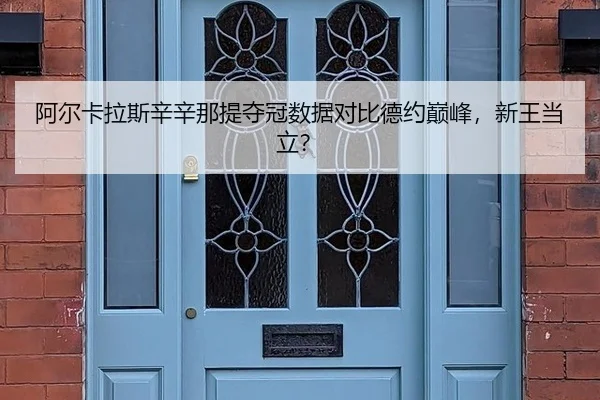 a-er-ka-la-si-xin-xin-na-ti-duo-guan-shu-ju-dui-bi-de-yue-dian-feng-xin-wang-dang-li-3-440.jpg