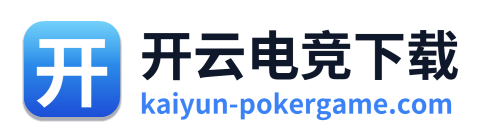 开云电竞下载 Logo